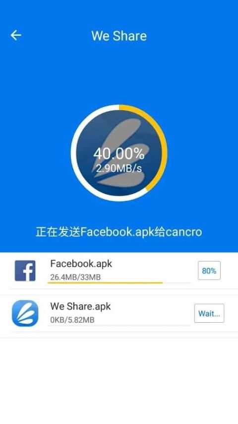 We Share—Top Speed Transfer स्क्रीनशॉट 4