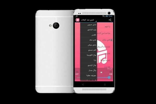 Ghinwa - غنوة screenshot 1