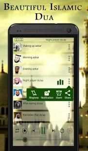 Beautiful Islamic dua mp3 1 تصوير الشاشة