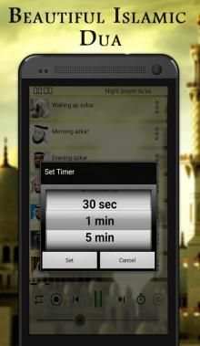 Beautiful Islamic dua mp3 8 تصوير الشاشة