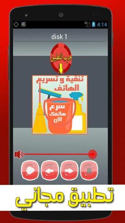 اغاني كاظم الساهر بدون انترنت screenshot 7