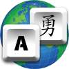Translating Keyboard 2 icon