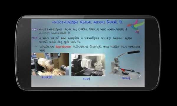 Chapter 1 Part 1 10th std 1 تصوير الشاشة