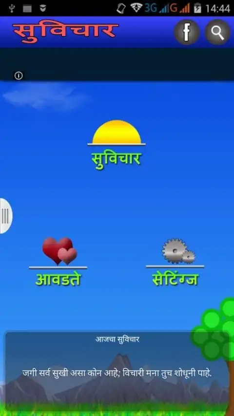 Marathi Suvichar APK Download 2023 - Free - 9Apps