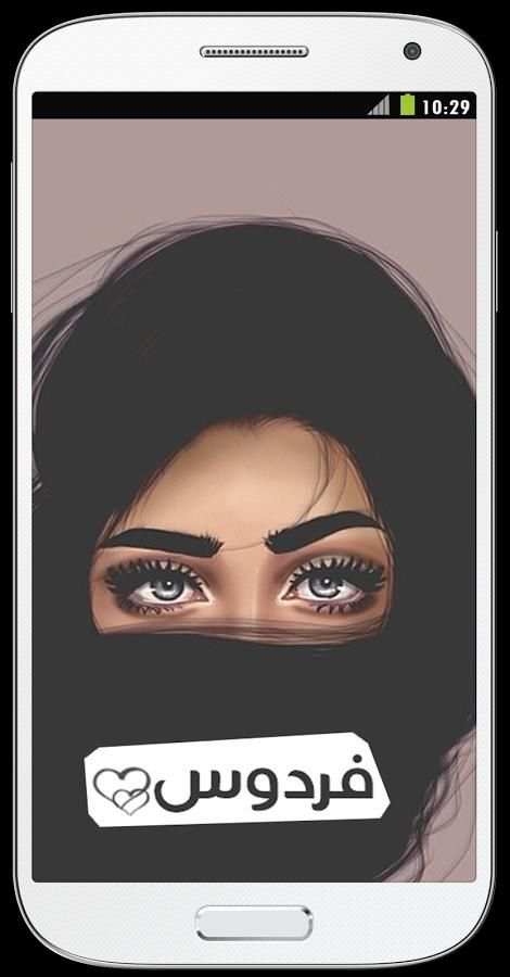 صور بأسماء بنات screenshot 4
