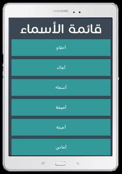 صور بأسماء بنات screenshot 11