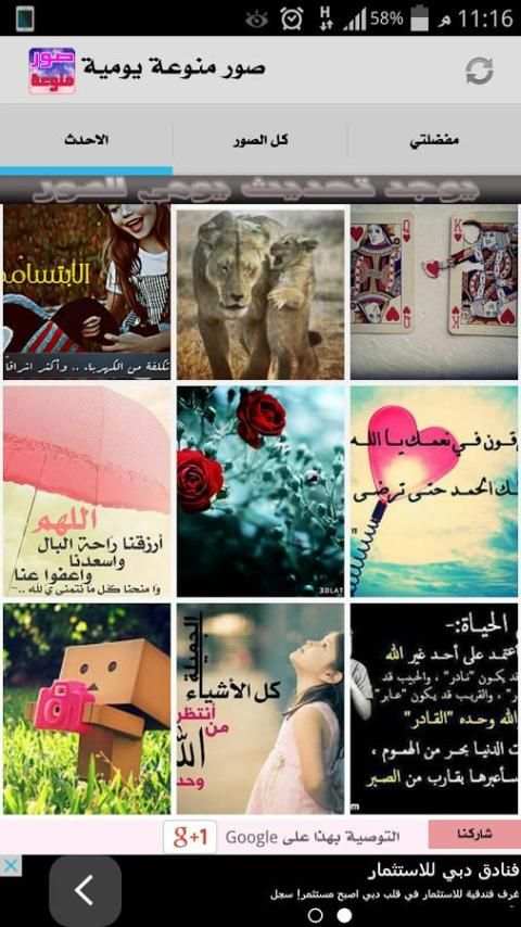 صور منوعة جديدة ٢٠١٥ screenshot 4