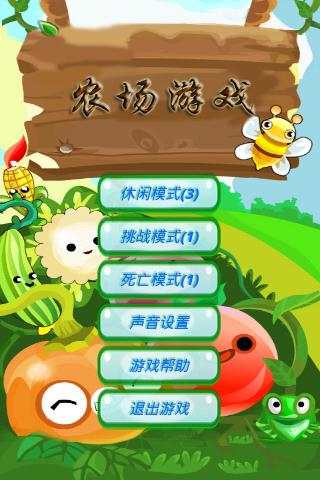 Free Farm Game 3 تصوير الشاشة