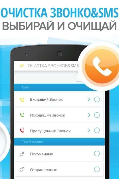 Ускоритель - Мастер Очистки скриншот 2