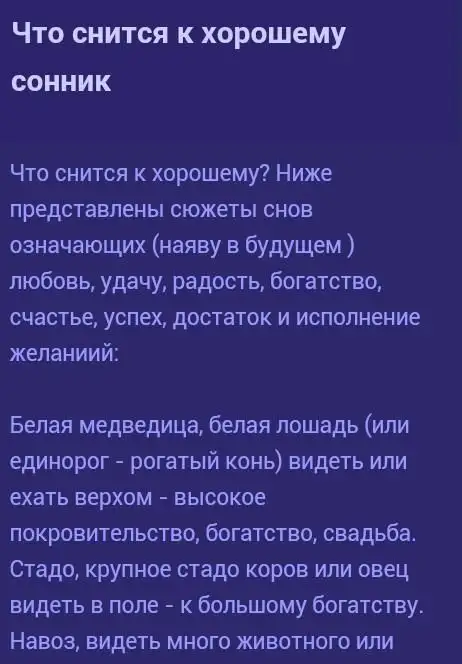 К чему снится навоз во сне женщине