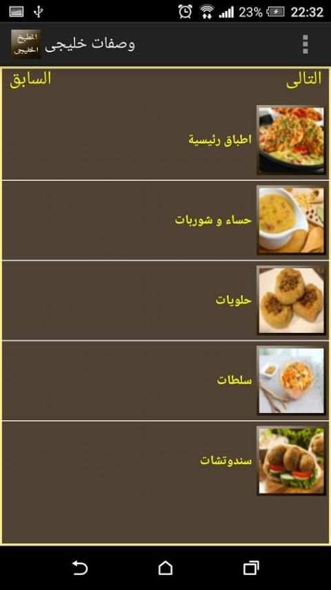 كبسة و اكلات خليجية screenshot 2