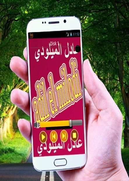 adil el miloudi عادل الميلودي screenshot 7