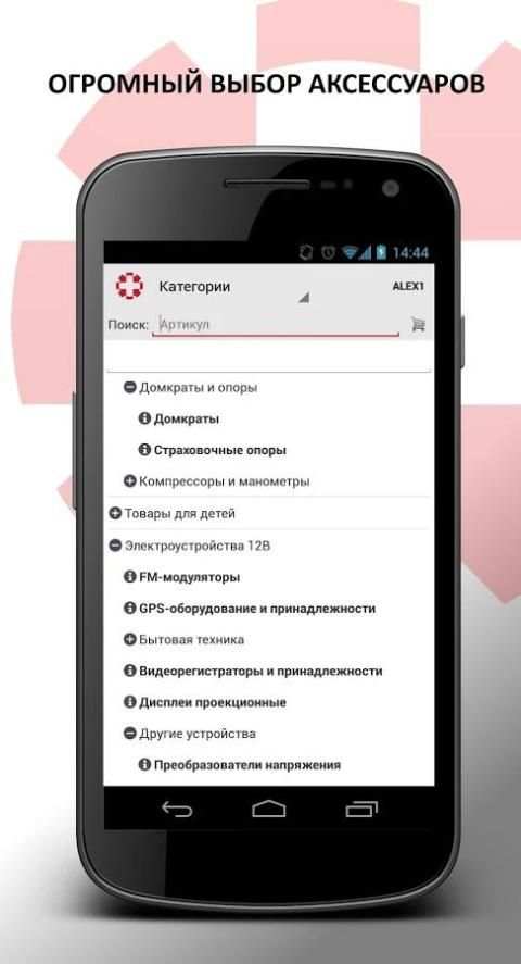 АВТОДОК screenshot 6