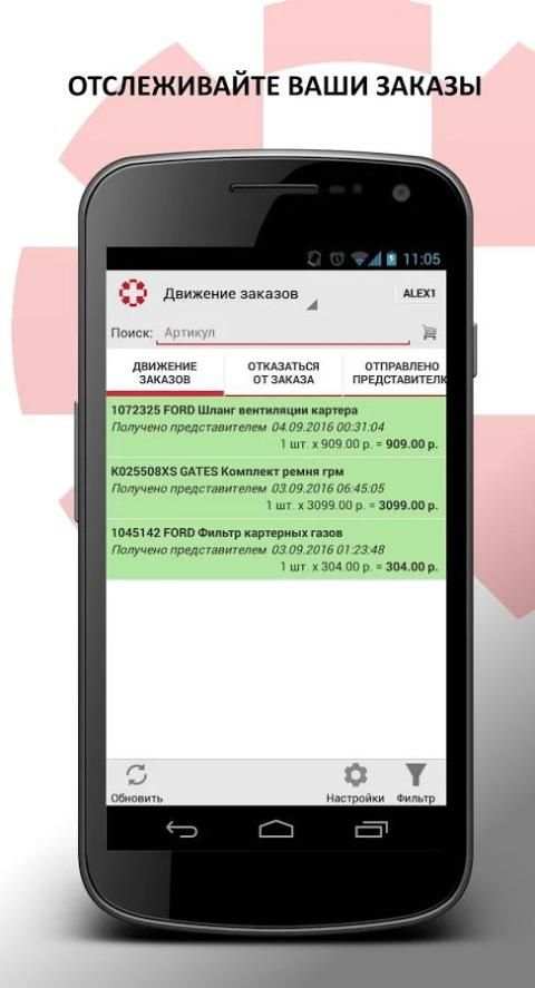 АВТОДОК screenshot 7
