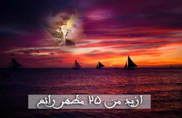 صورتك وصورة حبيبك في مظهر غروب 3 تصوير الشاشة