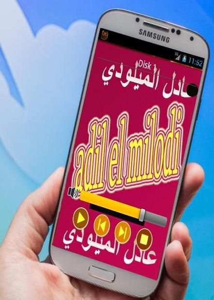 adil el miloudi عادل الميلودي screenshot 6