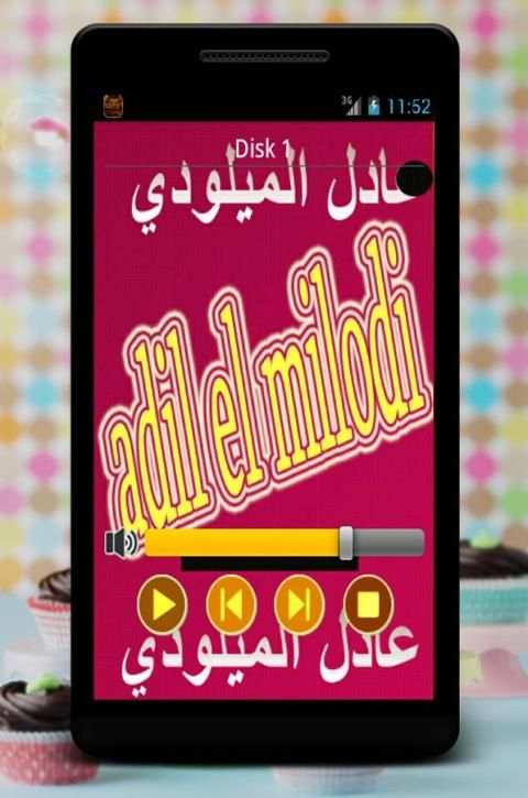 adil el miloudi عادل الميلودي screenshot 5
