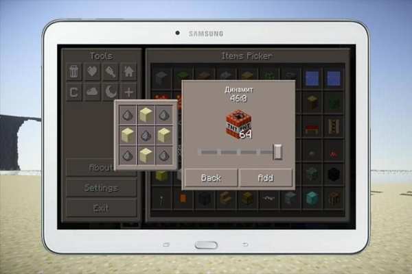 Pocket Manager mod для MCPE скриншот 2