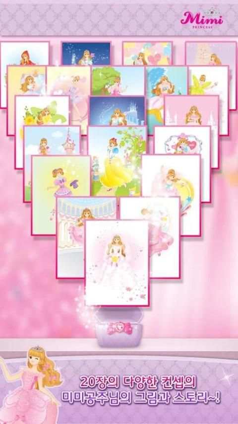 Mimi Sketchbook Princess Lite स्क्रीनशॉट 5