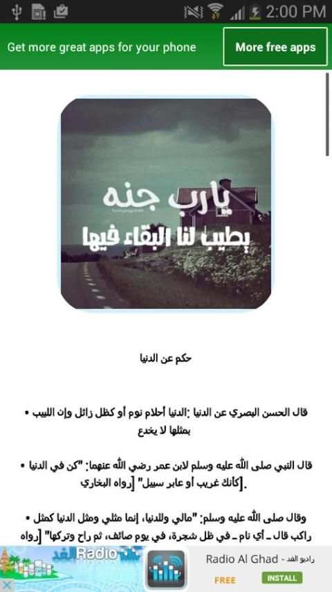 توبيكات سعادة و فرح 1 تصوير الشاشة