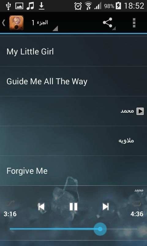 اجمل اناشيد ماهر زين screenshot 3