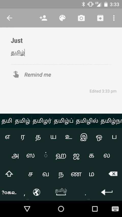 Just Tamil Keyboard स्क्रीनशॉट 3