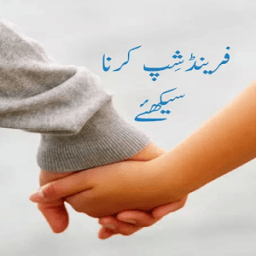 Friendship Karna Seekhiye icon