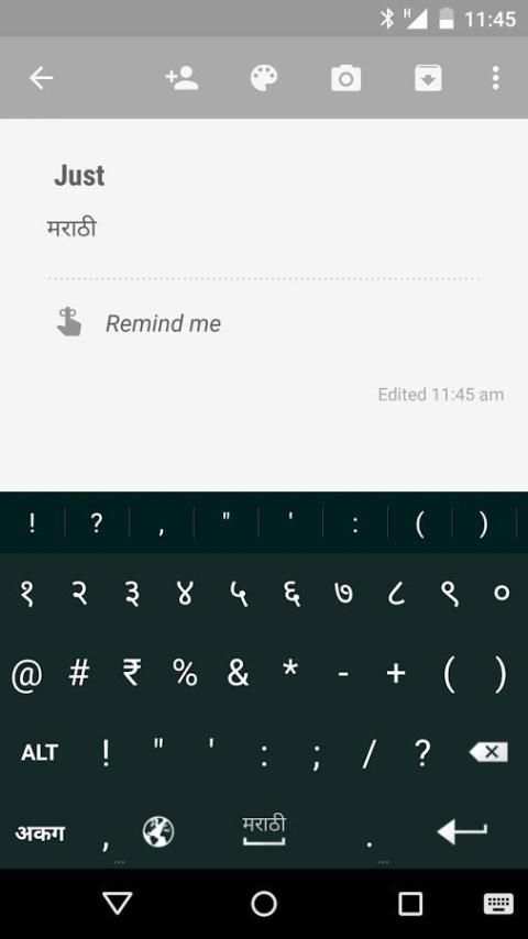 Just Marathi Keyboard 2 تصوير الشاشة