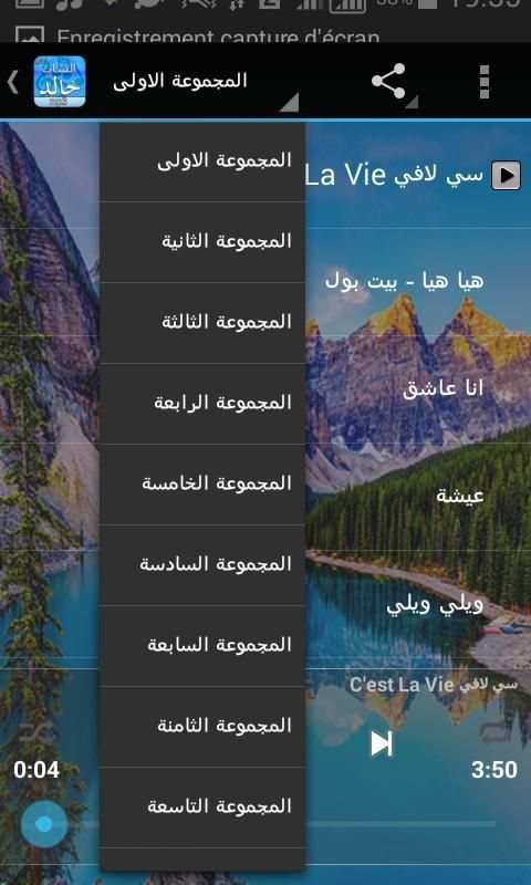 أغاني الشاب خالد دون انترنت 5 تصوير الشاشة