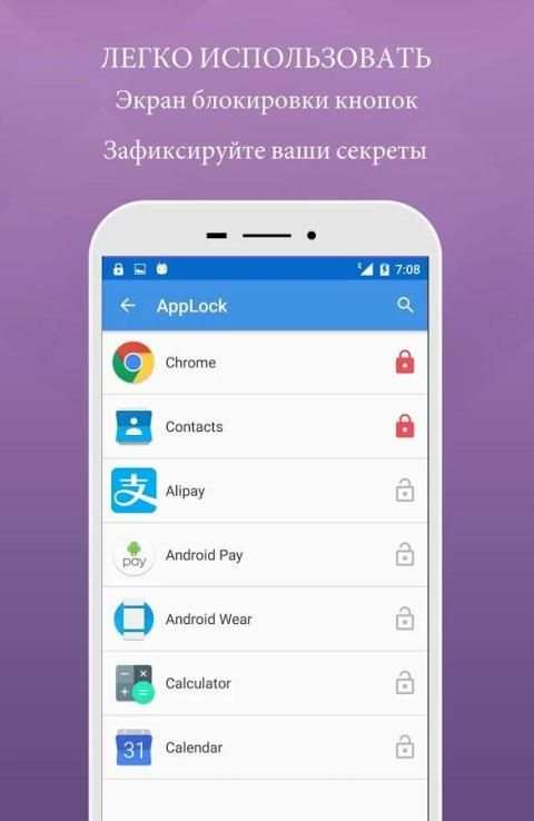 блокировка App скриншот 2