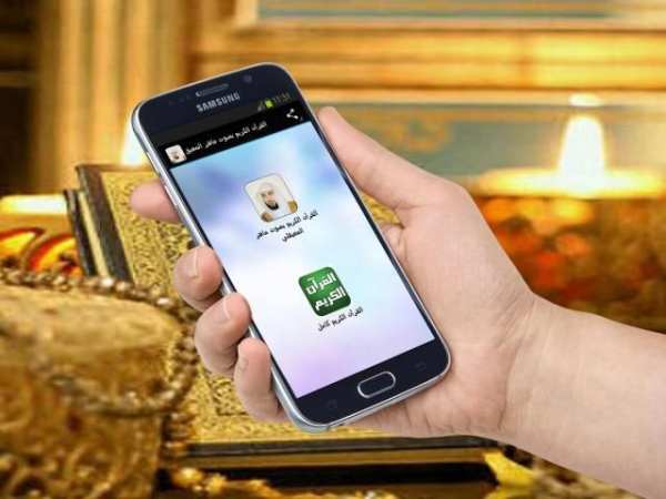 القرآن الكريم بصوت المعيقلي screenshot 1