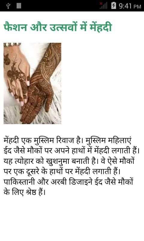 Mehandi Design Course स्क्रीनशॉट 1