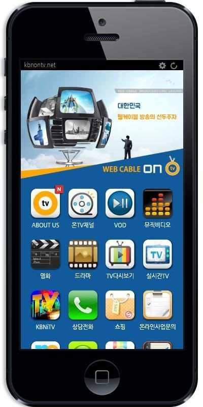 온TV (무료 실시간TV)-방송,영화VOD,뮤직비디오 screenshot 3