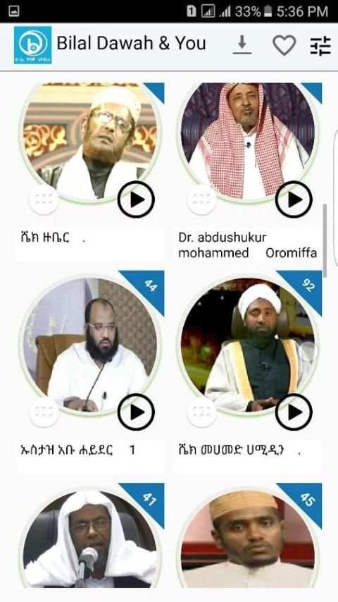 BILAL DAWAH LIBRARY скриншот 3