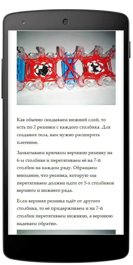 Плетение из резинок: в чем опасность?