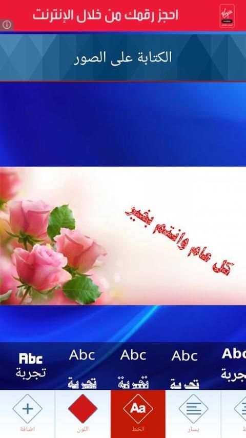 الكتابة على الصور رووووعة screenshot 1