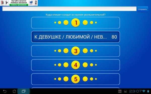 Сто к одному (100 к 1) screenshot 1