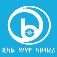 BILAL DAWAH LIBRARY on 9Apps