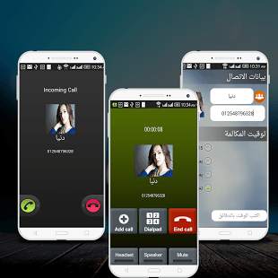 خلى اى بنت تتصل بك screenshot 3