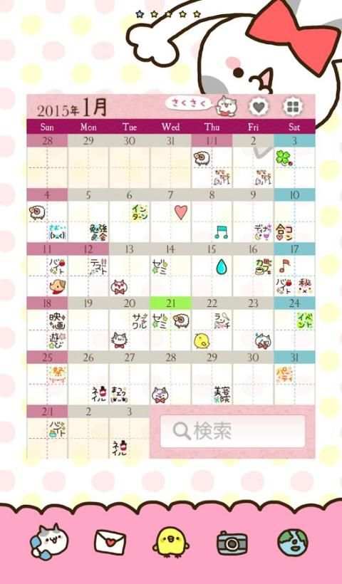Cute wallpaper★Petatto Friends screenshot 1