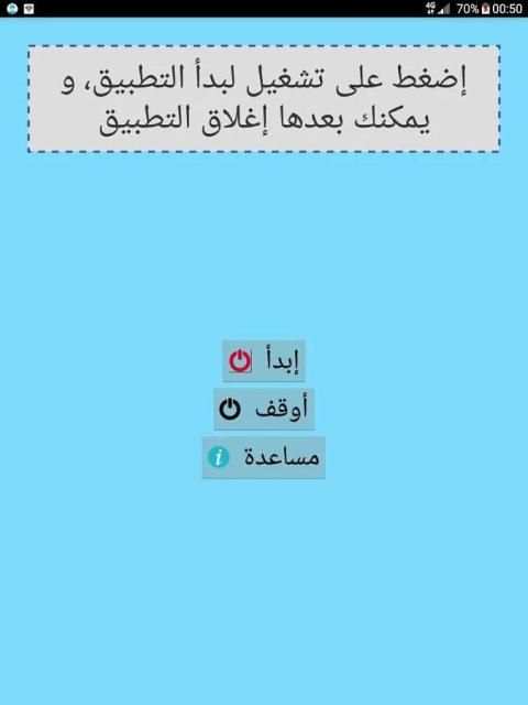 إيجاد الهاتف بالتصفير screenshot 2
