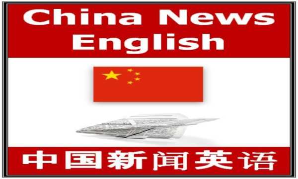 China News English 8 تصوير الشاشة