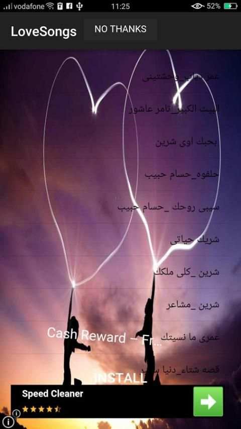 Love Songs (without Net) screenshot 2