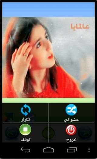 Toyor Al Jannah No Internet screenshot 4