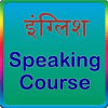 English Speaking Course Hindi icon