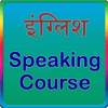 English Speaking Course 1.0