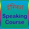 English Speaking Course Hindi on 9Apps