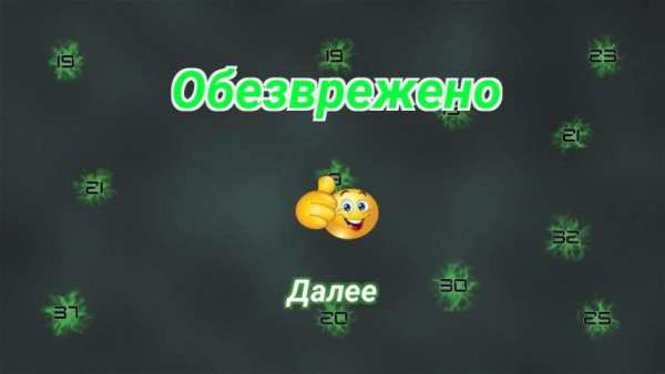 Антивирус screenshot 1