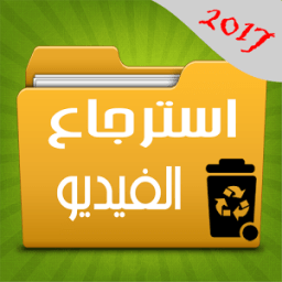 اعادة الفيديوهات الممسوحةprank icon