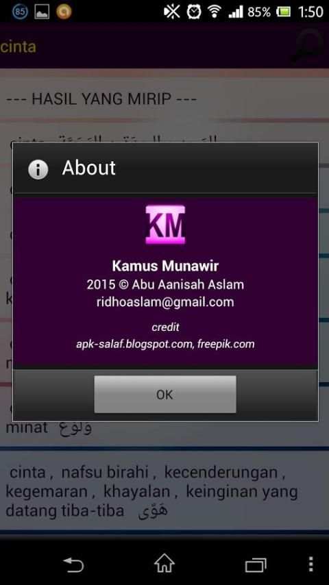 Kamus Arab AL Munawwir 1 تصوير الشاشة